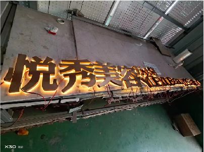 焦作做发光字招牌最怕出现什么问题？
