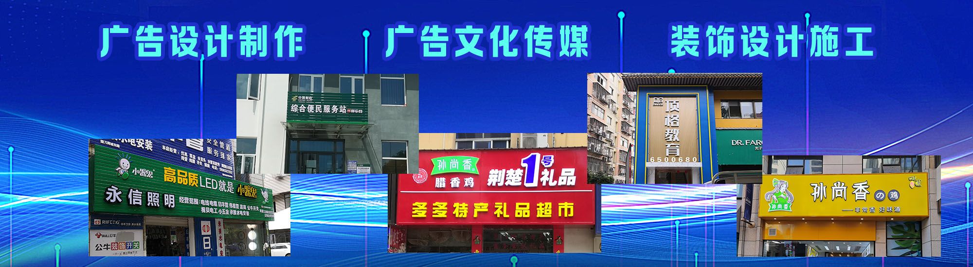 焦作店面门头招牌