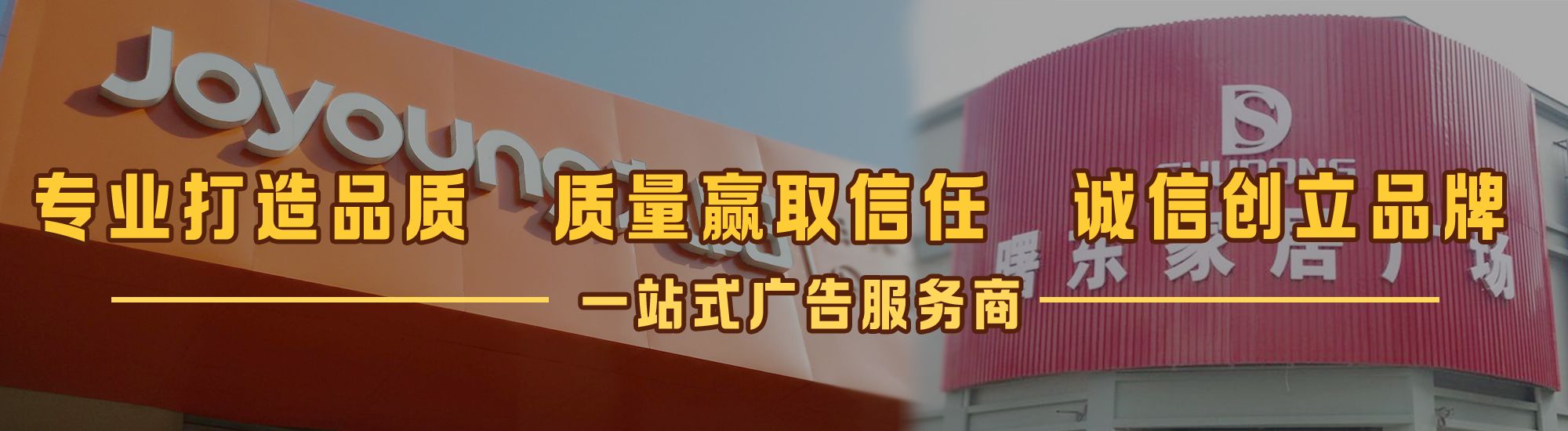 焦作店面门头招牌网