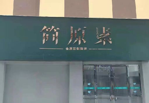 焦作门面招牌做什么颜色比较吸引人？