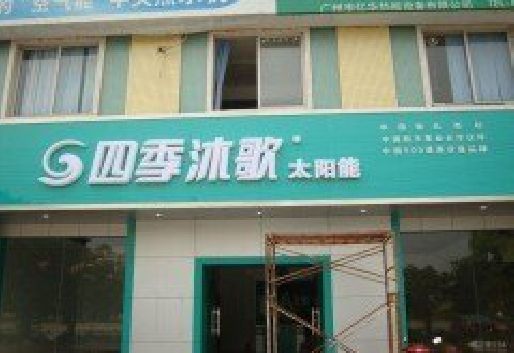 焦作连锁店门头多久换新一次合适？