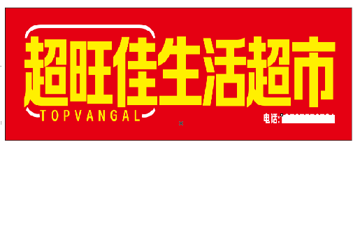 焦作设计门头的巧思。