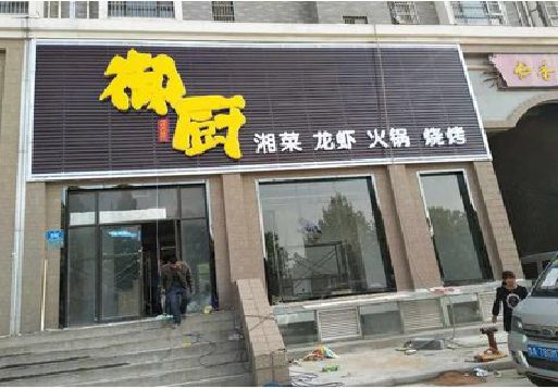 焦作彩钢扣板门头有哪些工艺？