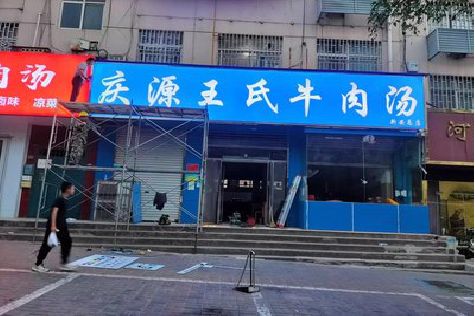 焦作喷绘招牌