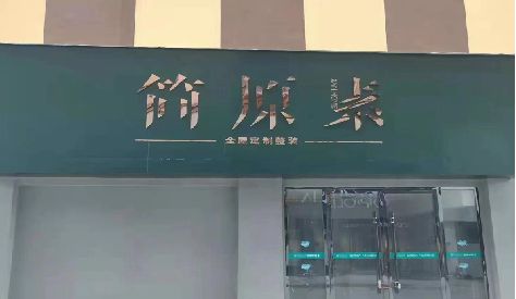 焦作门头设计与商业空间的纽带。