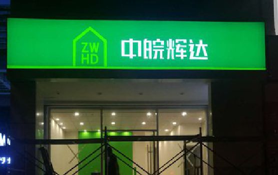 焦作客户如何选择不同材质的广告招牌？