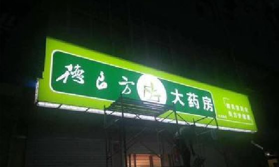 焦作灯箱门头该如何来固定呢？