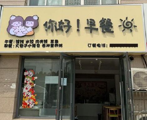 焦作早餐店招牌如何设计制作？