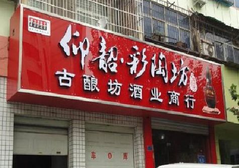 焦作好的招牌设计是怎么打造吸引力的？