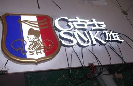 焦作LED发光字招牌制作简要说明。