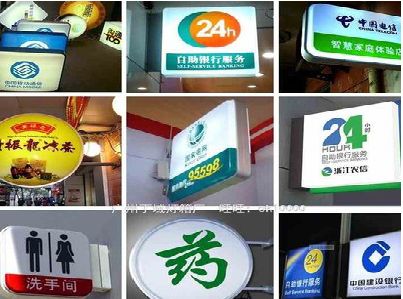 焦作灯箱招牌的种类。