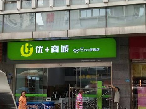 焦作做好门头招牌，吸引顾客。