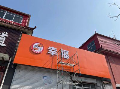 焦作铝塑板广告牌的安装工艺及流程。