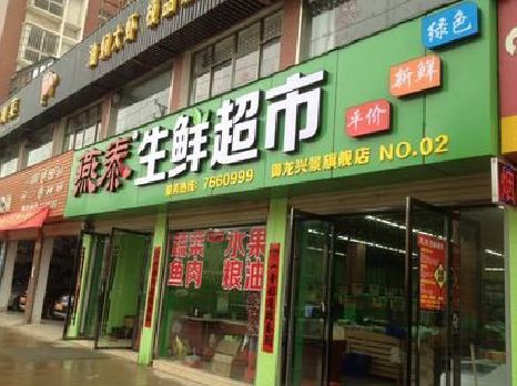 焦作超市门头设计要注意什么？