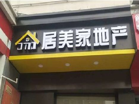 焦作门头广告牌怎么有效控制成本？