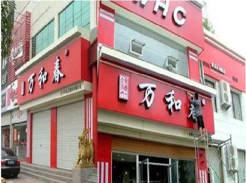 焦作店面招牌制作技巧。