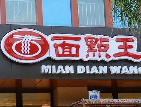 焦作户外招牌怎么选材质能防雨防晒不褪色？