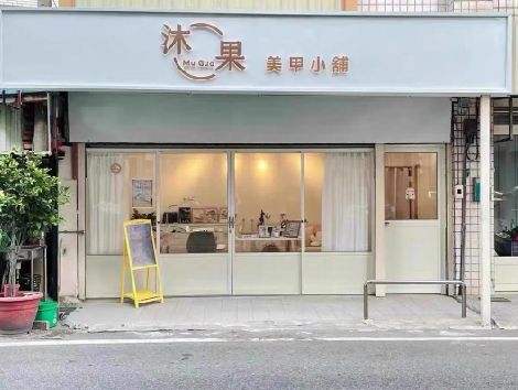 焦作美甲小店的招牌如何做，实用又不贵？